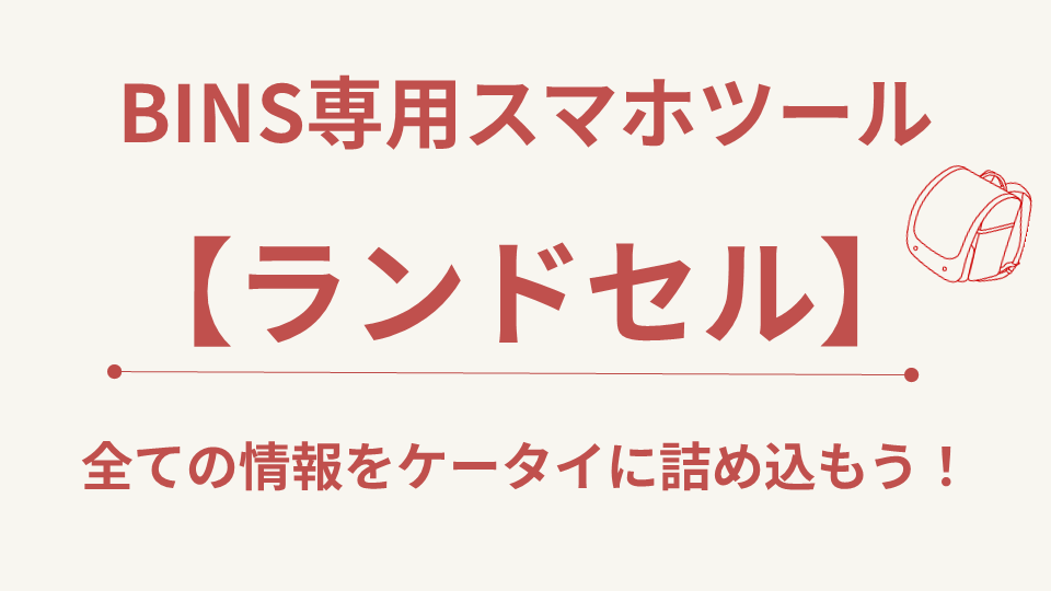 タイトル