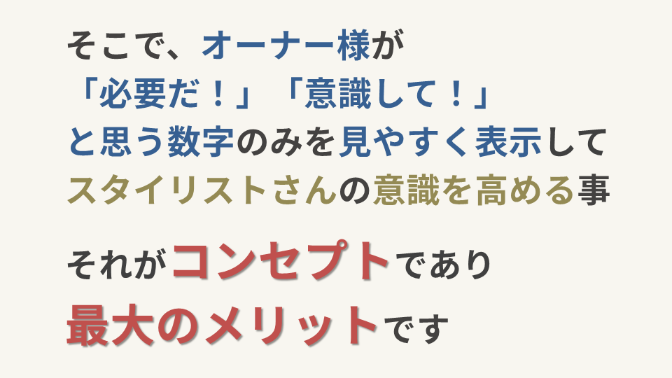 スクールの特徴