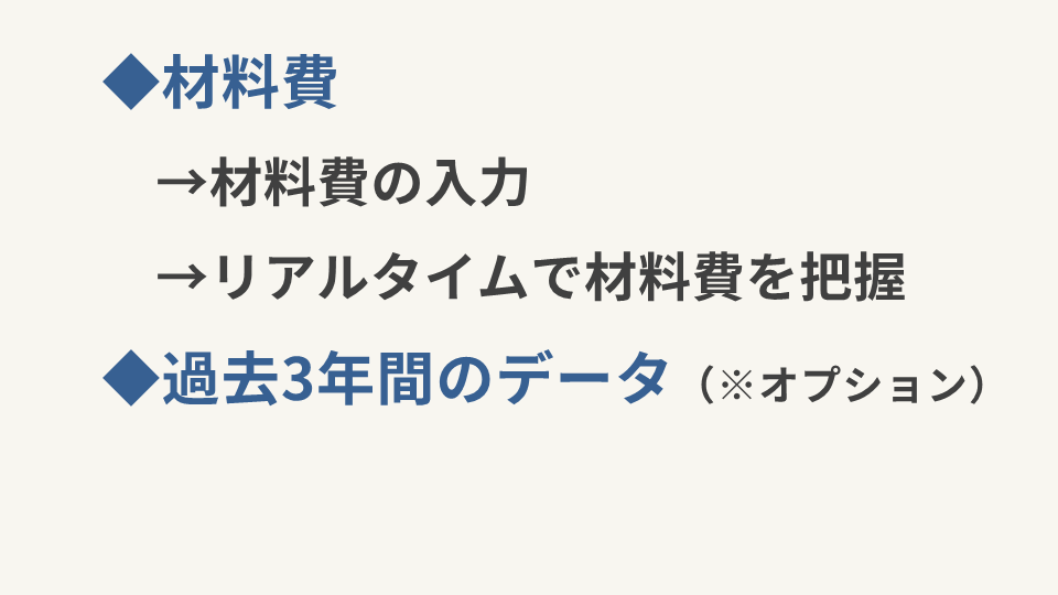 スクールの特徴