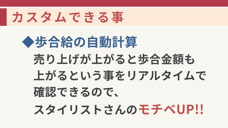 スクールの特徴