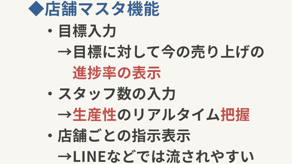 スクールの特徴