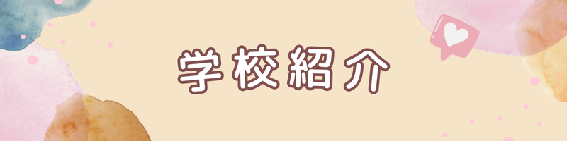 少人数制授業